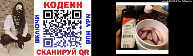 Кодеиновый сироп Lean напиток Lean (лин)  где купить наркотик  Салаир 
