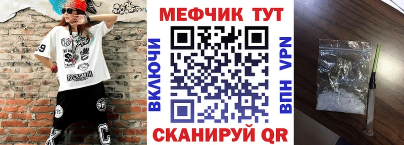 Меф mephedrone  что такое   Салаир 